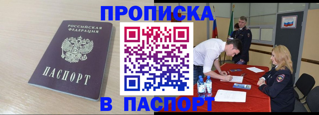 регистрация в Мыски