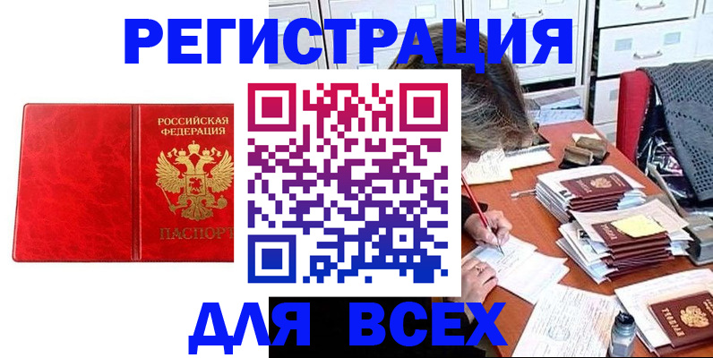 прописка паспорт в Мыски